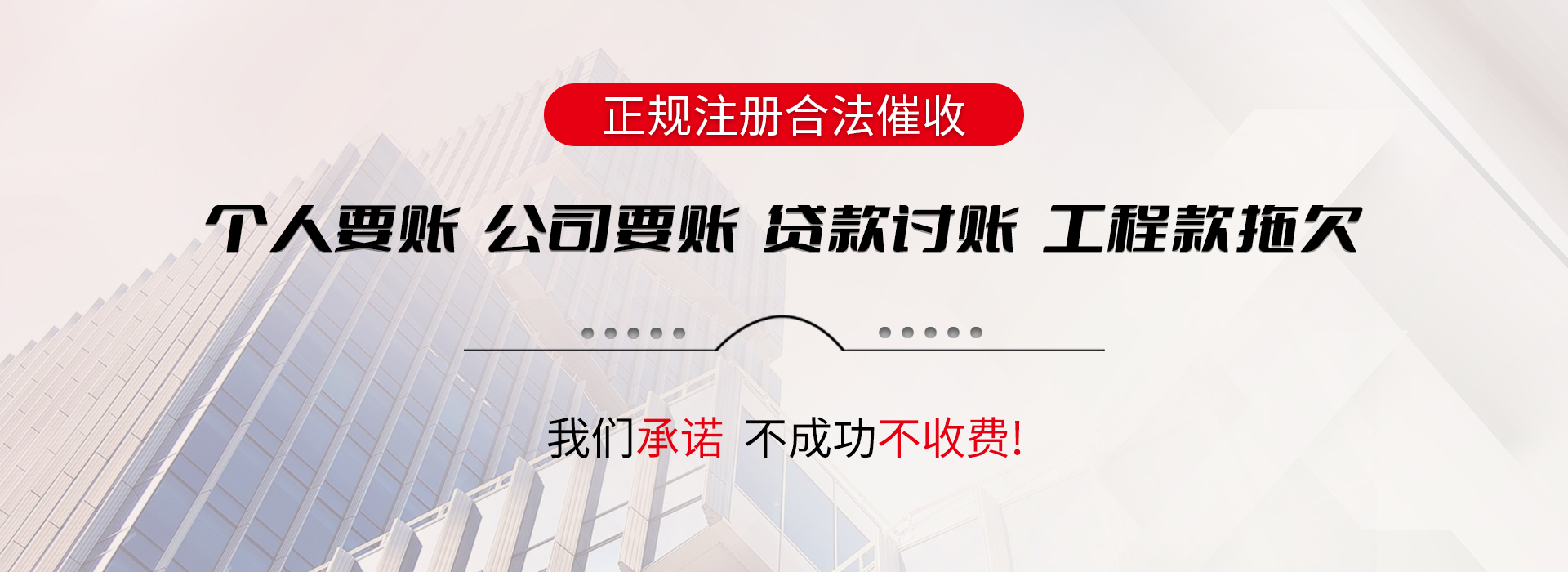 濠江债务追讨催收公司